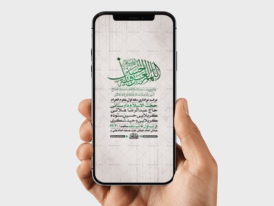 طرح-لایه-باز-استوری-عزاداری-دهه-اول-محرم
