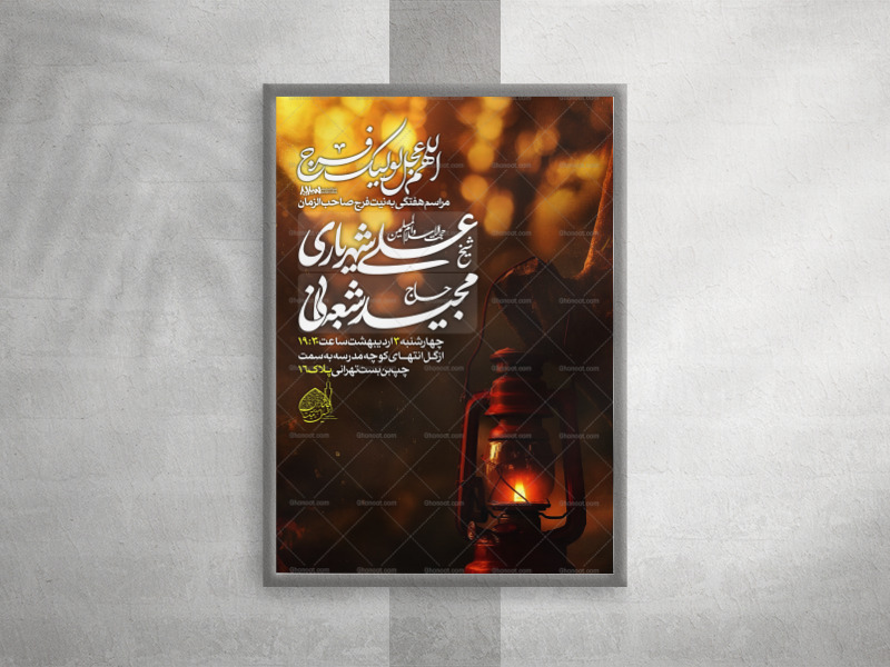 هیئت-هفتگی-به-نیت-فرج