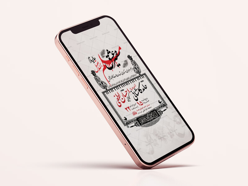 طرح-لایه-باز-استوری-شهادت-حضرت-مسلم-ع