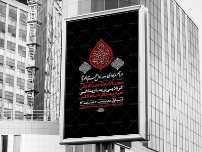 طرح-لایه-باز-عزاداری-دهه-اول-محرم-+-استوری