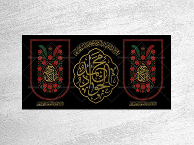 طرح-لایه-باز-پشت-منبر-شهادت-امام-جواد-ع