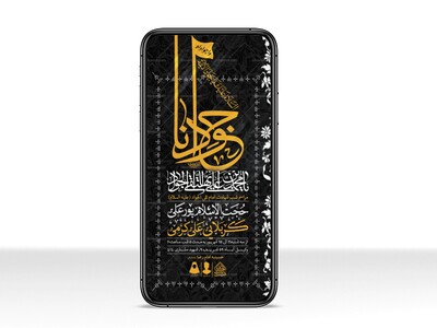 طرح-لایه-باز-شهادت-امام-جواد-(ع)