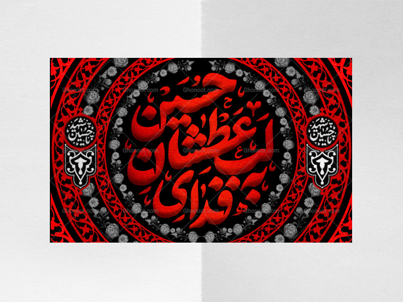طرح-لایه-باز-کتیبه-دکور-محرم-