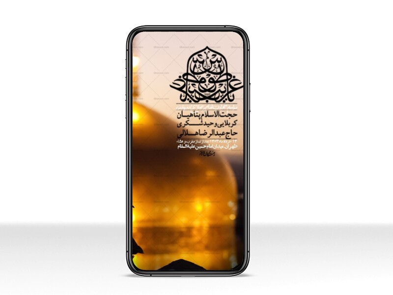 استوری-لایه-باز-شهادت-امام-رضا-ع