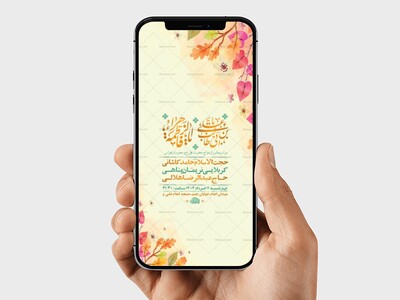 طرح-استوری-جشن-ازدواج-حضرت-علی-و-حضرت-زهرا-س