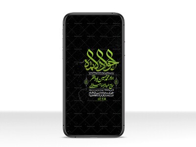 استوری-لایه-باز-شهادت-امام-جواد-(ع)