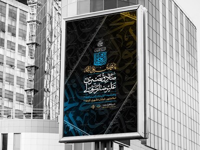 اطلاعیه-لایه-باز-شهادت-امام-باقر-علیه-السلام