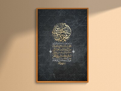 اطلاعیه-لایه-باز-شهادت-امام-باقر-(ع)-+-استوری-لایه-باز-