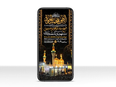 اطلاعیه-استوری-شهادت-امام-جواد-علیه-السلام