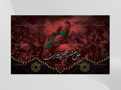 طرح-لایه-باز-پشت-منبر-محرم