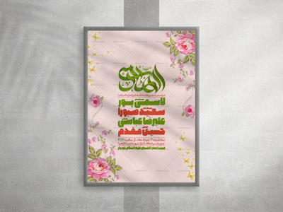 ولادت-امام-هادی