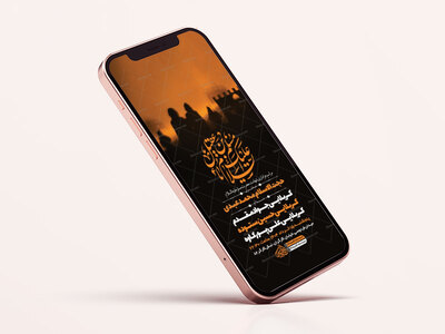 طرح-استوری-لایه-باز-شهادت-حضرت-مسلم-ع