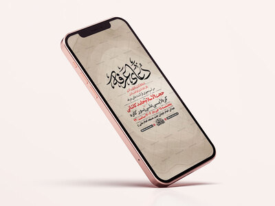 طرح-لایه-باز-استوری-دعای-عرفه