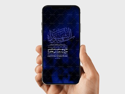 طرح-لایه-باز-استوری-عزاداری-دهه-اول-محرم