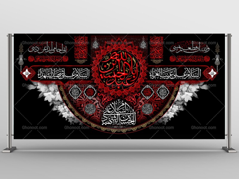 طرح-لایه-باز-شهادت-امام-حسین-(ع)