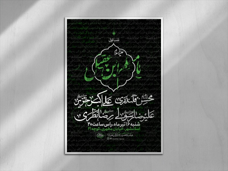 اطلاعیه-ست-،-شب-اول-