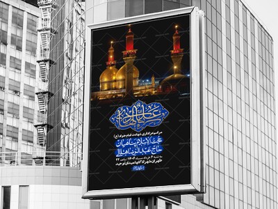اطلاعیه-لایه-باز-شهادت-امام-جواد-(ع)-+-استوری-لایه-باز-شهادت-امام-جواد-(ع)