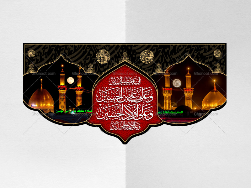 پشت-منبری-لایه-باز-بین-الحرمین