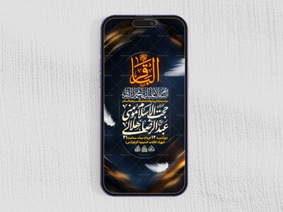 استوری-لایه-باز-شهادت-امام-باقر-علیه-السلام