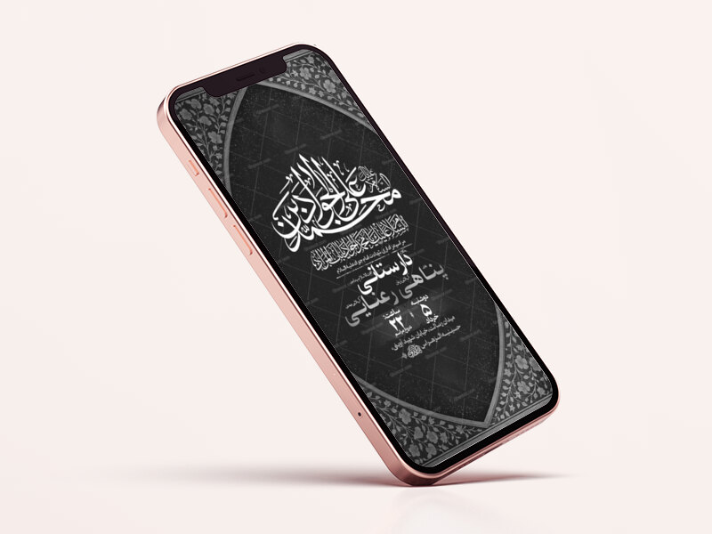 طرح-لایه-باز-استوری-شهادت-امام-جواد-ع