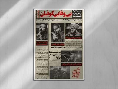 شهادت-حضرت-مسلم-علیه-السلام