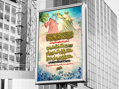 عید-بزرگ-غدیر-خم