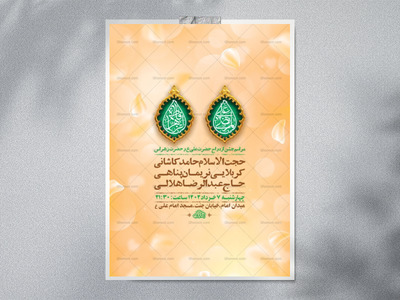 طرح-لایه-باز-جشن-ازدواج-حضرت-علی-و-حضرت-زهرا-س-+-استوری-