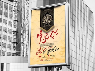 طرح-لایه-باز-سیاهپوشان-محرم-+-استوری