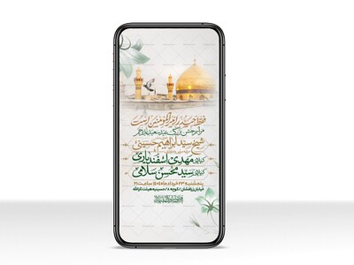 اطلاعیه-استوری-عید-سعید-غدیرخم