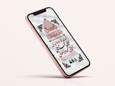 طرح-لایه-باز-دهه-اول-محرم-1447
