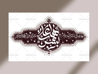دکور-لایه-باز-ها-علیٌ-بشرٌ-کیف-بشر
