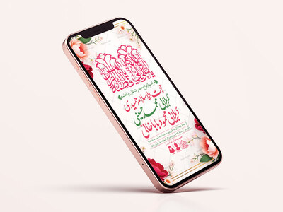 طرح-لایه-باز-ازدواج-حضرت-علی-(ع)-و-فاطمه-(س)