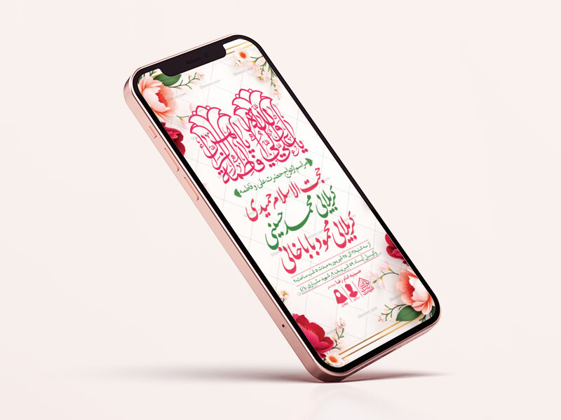 طرح-لایه-باز-ازدواج-حضرت-علی-(ع)-و-فاطمه-(س)