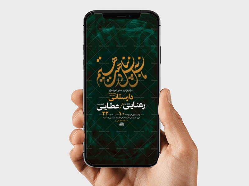 طرح-لایه-باز-استوری-عزاداری-دهه-اول-محرم