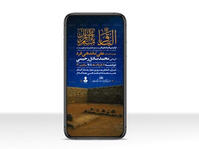 اطلاعیه-استوری-شهادت-امام-باقر-علیه-السلام