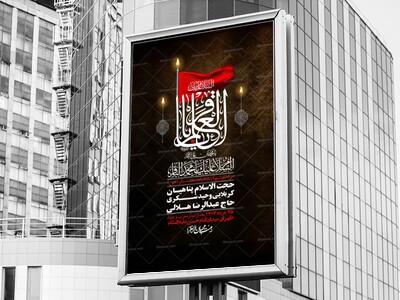 اطلاعیه-لایه-باز-شهادت-امام-باقر-(ع)-+-استوری-لایه-باز-