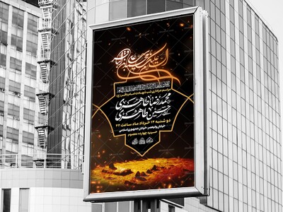 لایه-باز-شهادت-امام-باقر-علیه-السلام