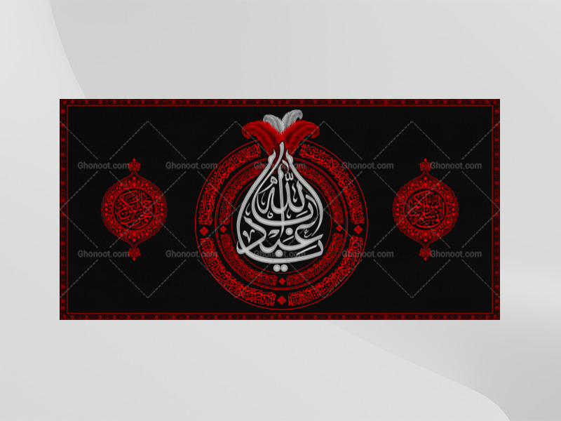 طرح-پشت-سن-محرم-(انی-سلم-لمن-سالمکم)