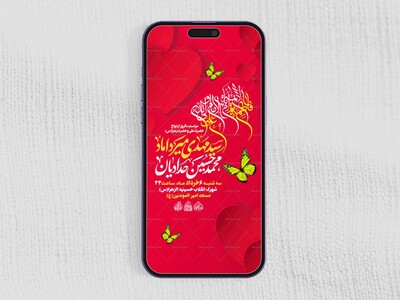 استوری-لایه-باز-سالروز-ازدواج-حضرت-علی-(ع)-و-حضرت-فاطمه-(س)