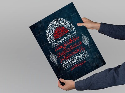 اطلاعیه-لایه-باز-دهه-اول-محرم-+-استوری-لایه-باز-دهه-اول-محرم