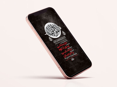 طرح-لایه-باز-استوری-شهادت-امام-جواد-ع