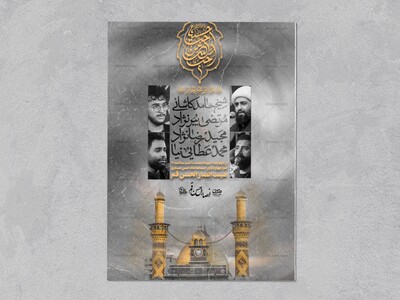 اطلاعیه-محرم