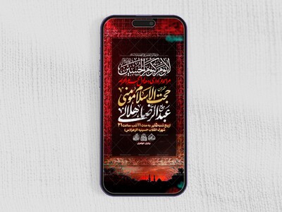 استوری-لایه-باز-اطلاعیه-محرم