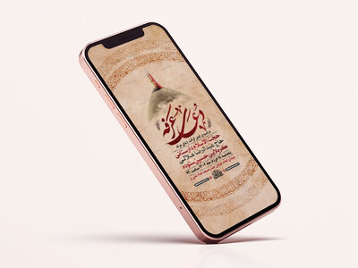 طرح-لایه-باز-استوری-دعای-عرفه