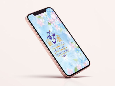 طرح-استوری-جشن-ازدواج-حضرت-علی-و-حضرت-زهرا-س
