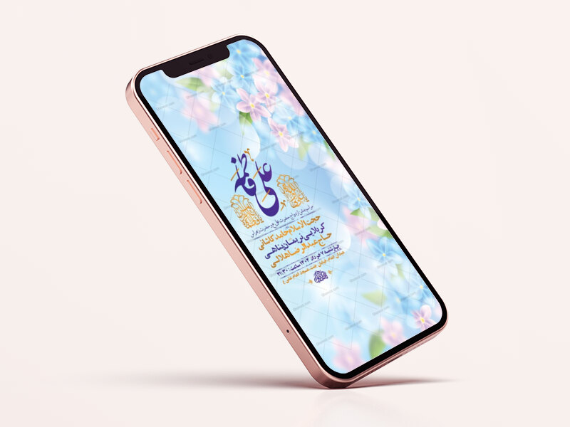 طرح-استوری-جشن-ازدواج-حضرت-علی-و-حضرت-زهرا-س