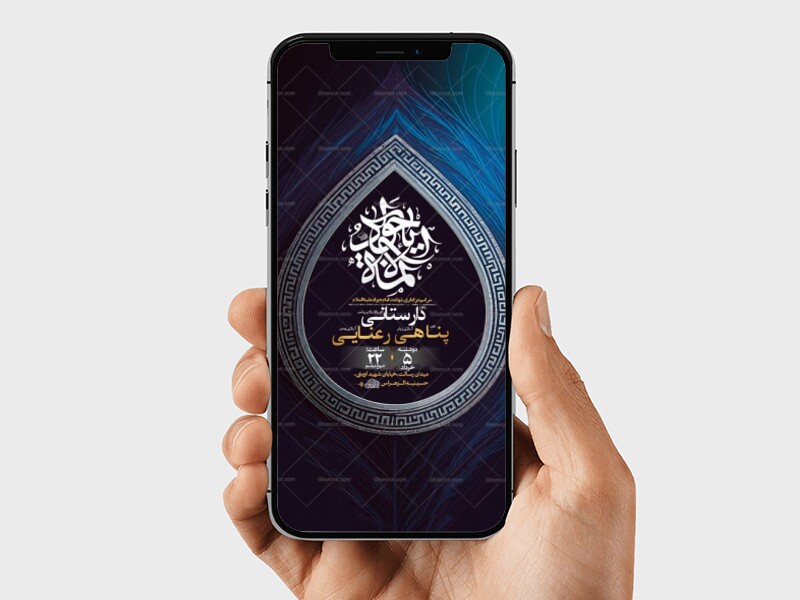 طرح-لایه-باز-استوری-شهادت-امام-جواد-ع