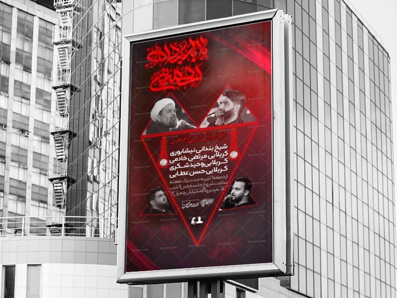مراسم-دهه-اول-محرم-الحرام1447