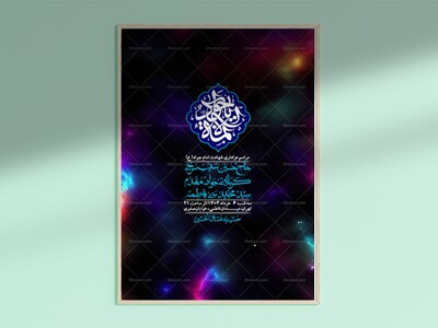 اطلاعیه-لایه-باز-شهادت-امام-جواد-(ع)-+-استوری-لایه-باز-شهادت-امام-جواد-(ع)