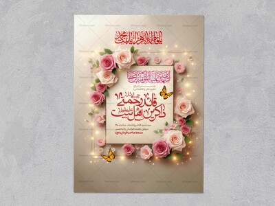 لایه-باز-ازدواج-حضرت-علی(ع)-و-حضرت-زهرا-(س)